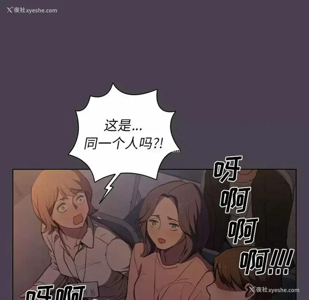 98P - 鲁蛇出头天
