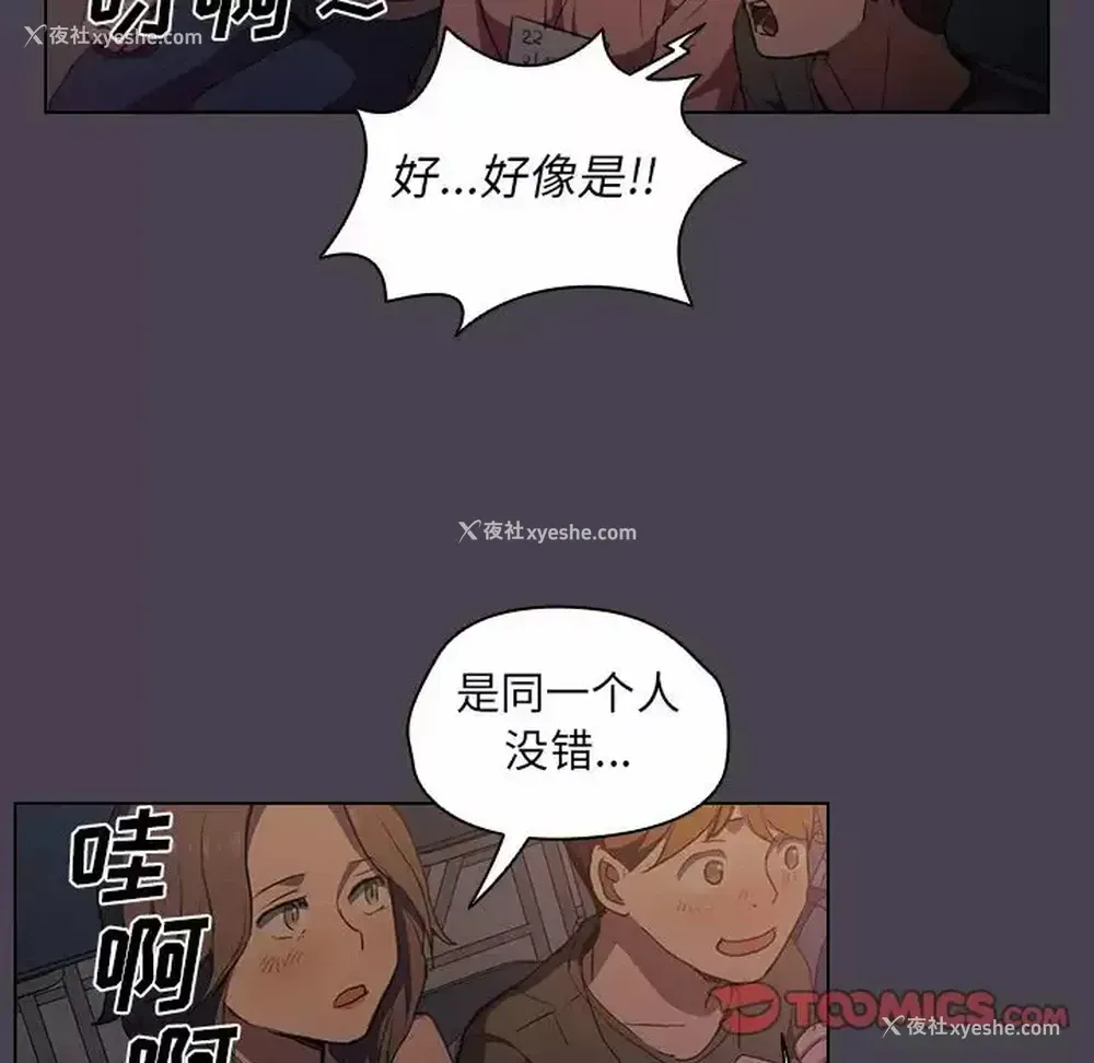 99P - 鲁蛇出头天