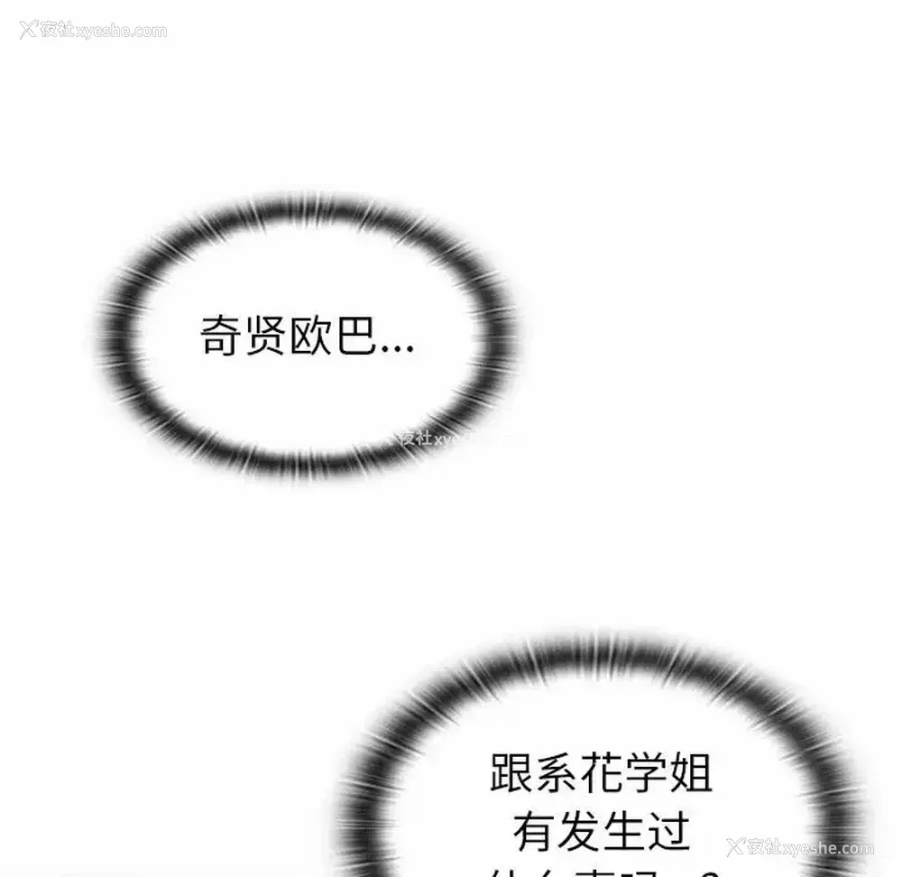 101P - 鲁蛇出头天