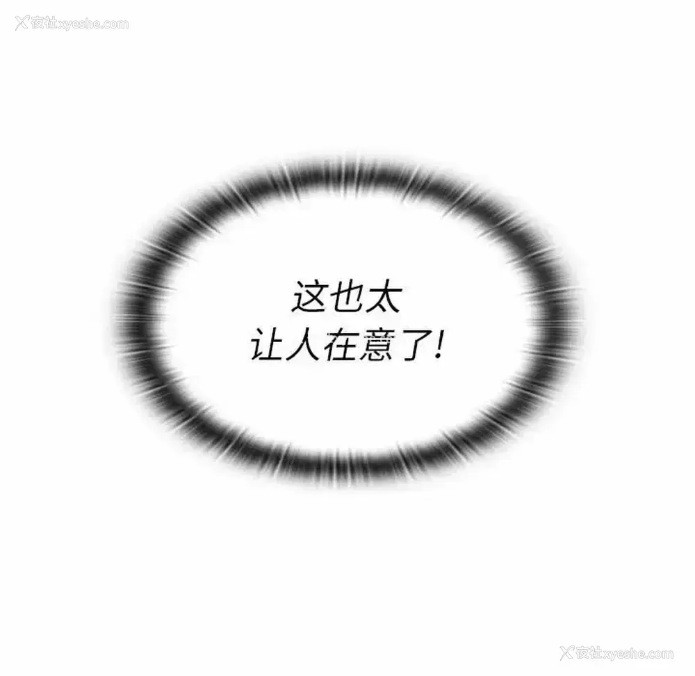 103P - 鲁蛇出头天