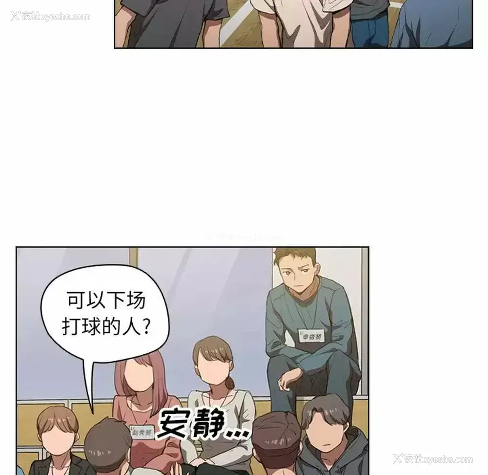 13P - 鲁蛇出头天
