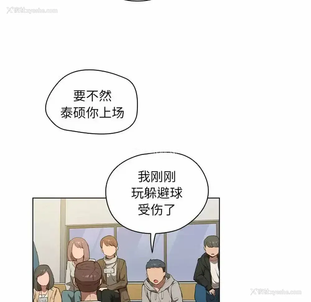 16P - 鲁蛇出头天