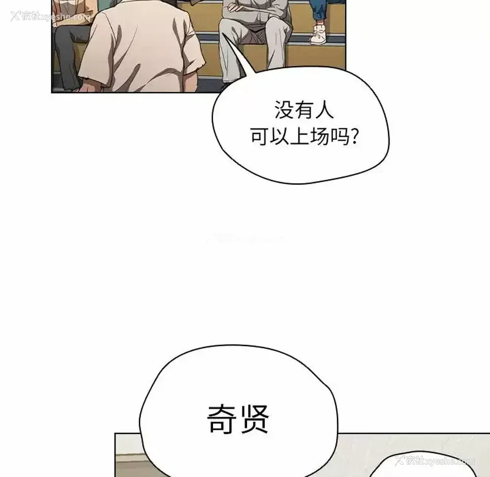 17P - 鲁蛇出头天
