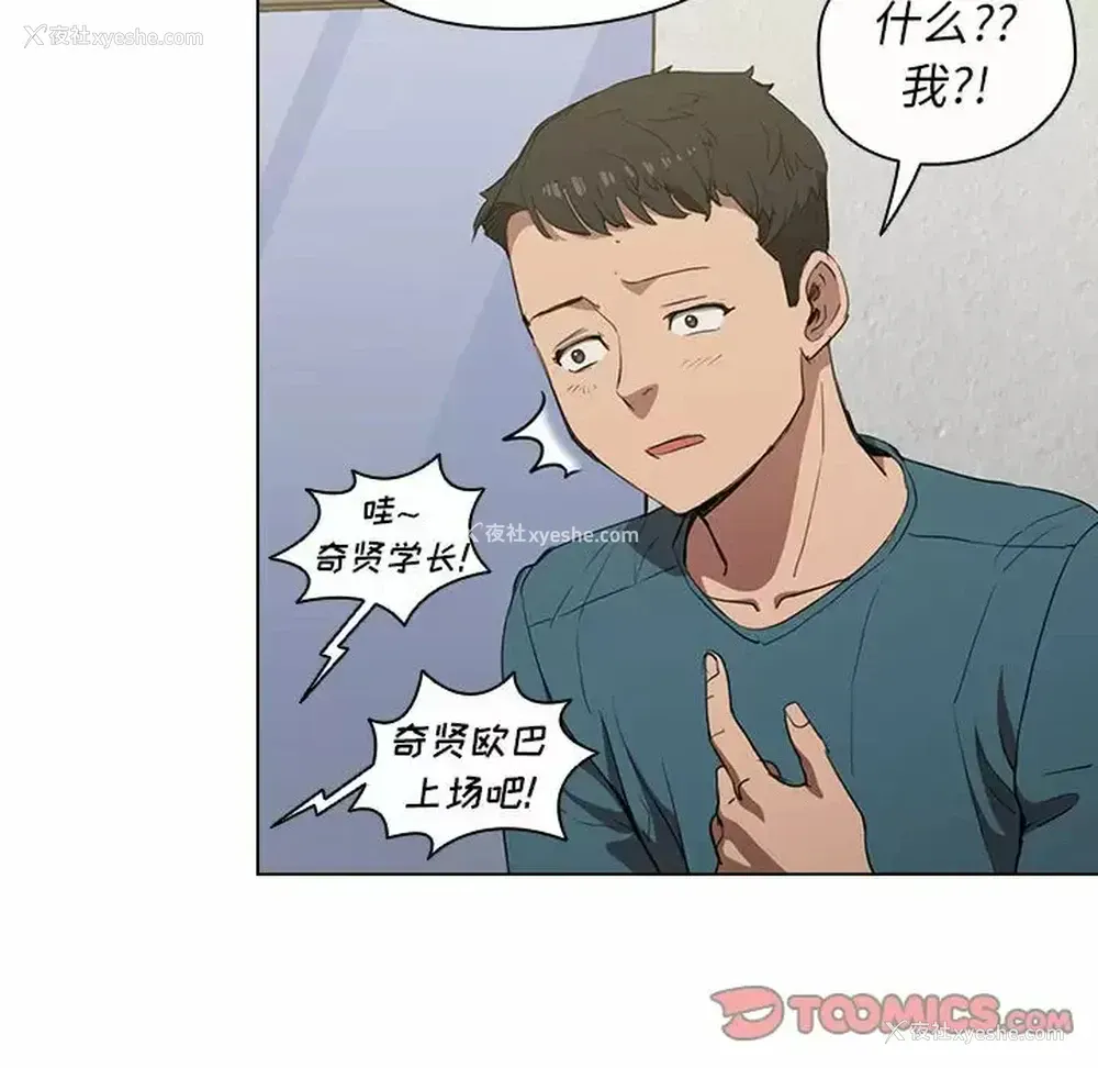 18P - 鲁蛇出头天