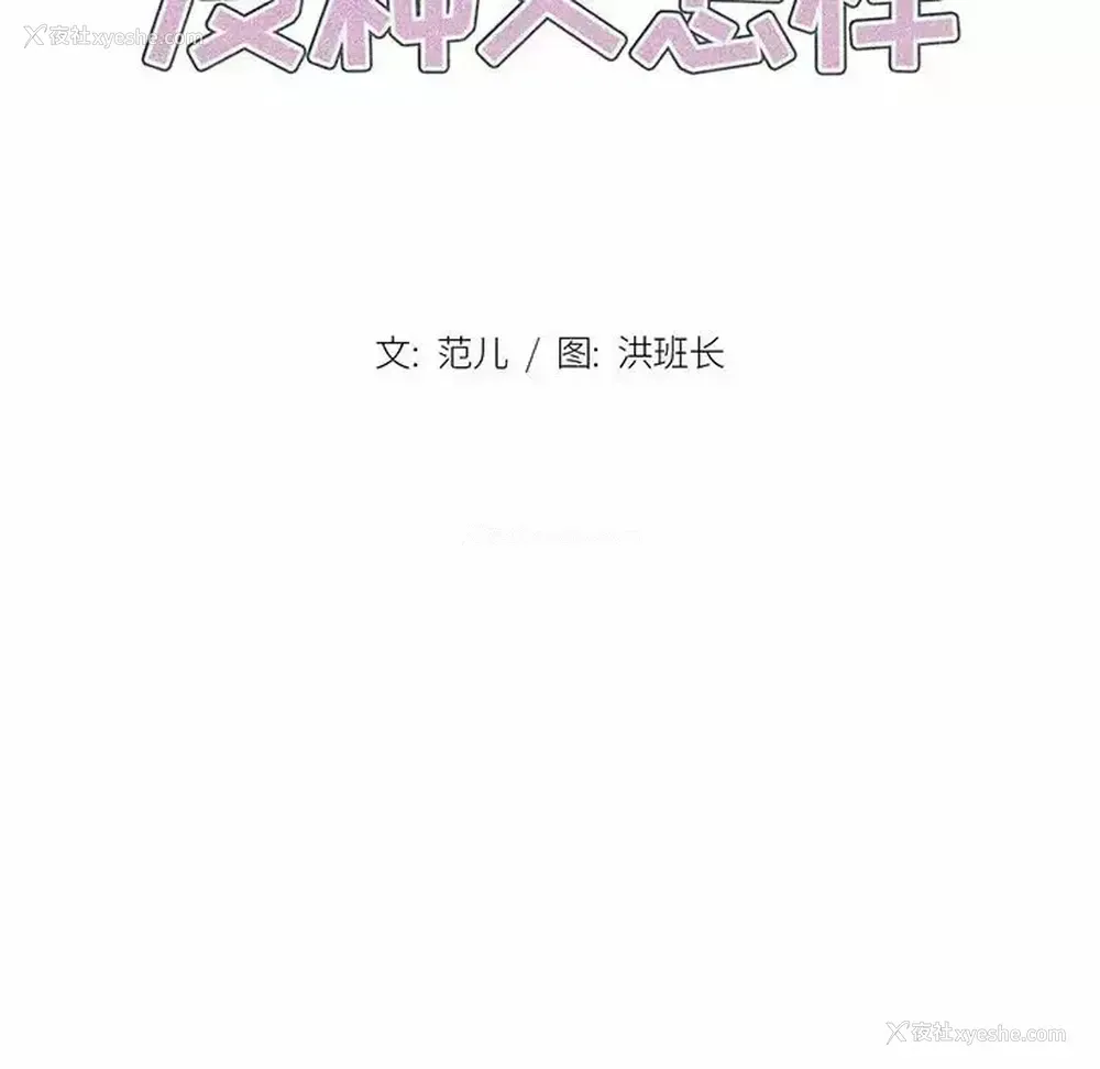21P - 鲁蛇出头天