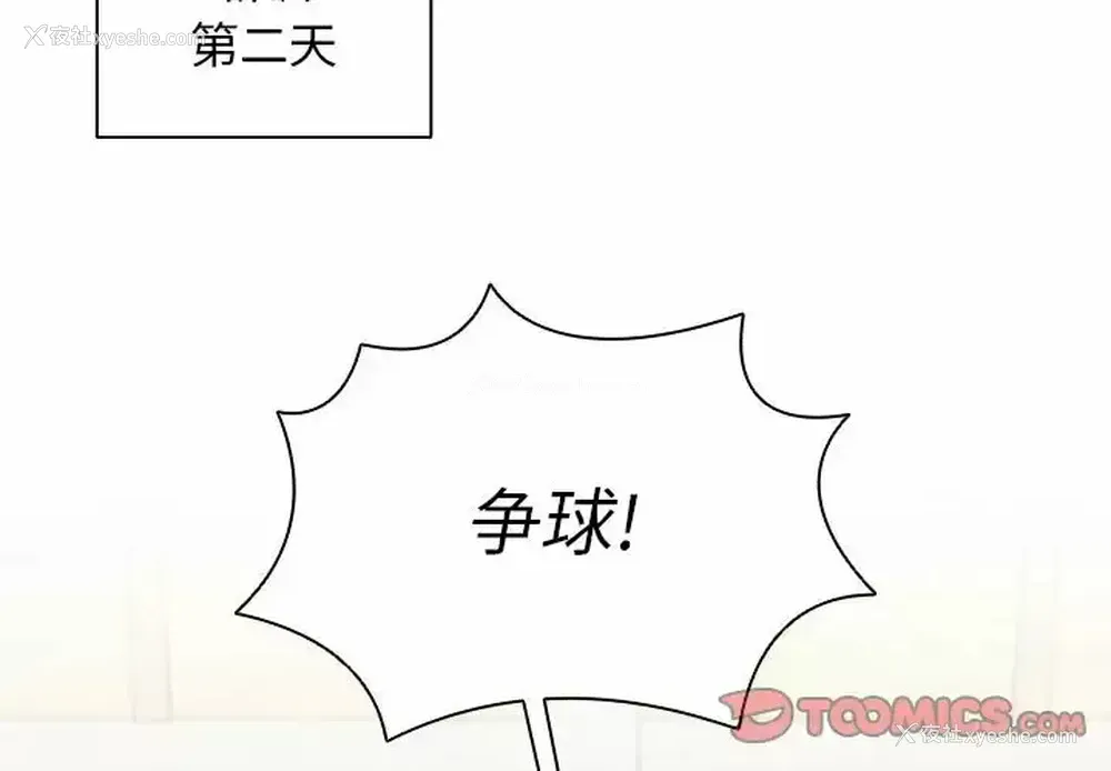 2P - 鲁蛇出头天