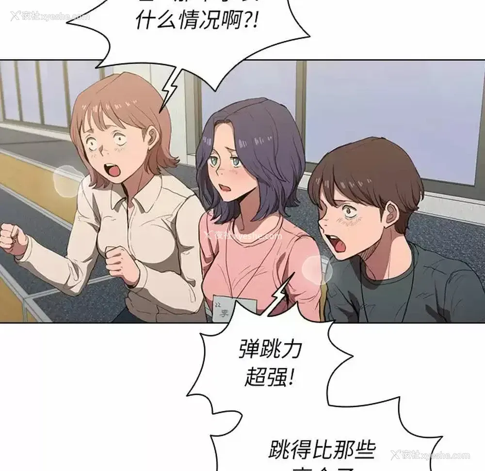 41P - 鲁蛇出头天