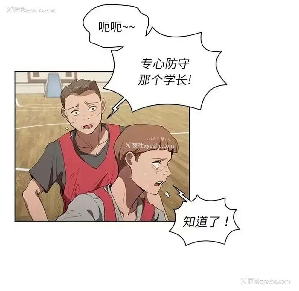 44P - 鲁蛇出头天