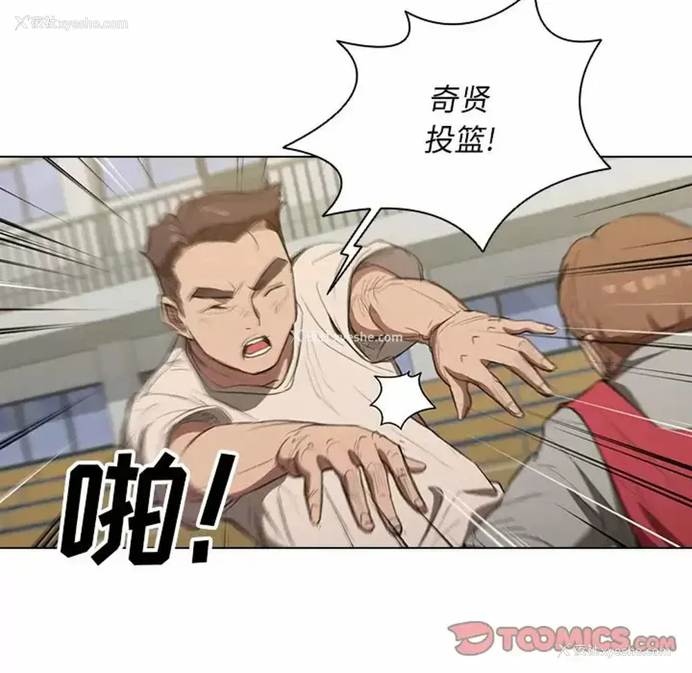 46P - 鲁蛇出头天