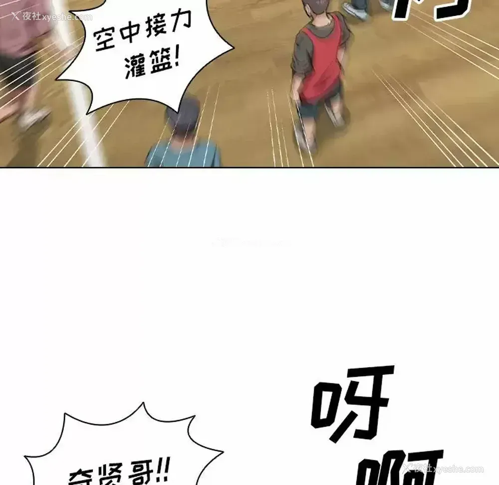 56P - 鲁蛇出头天