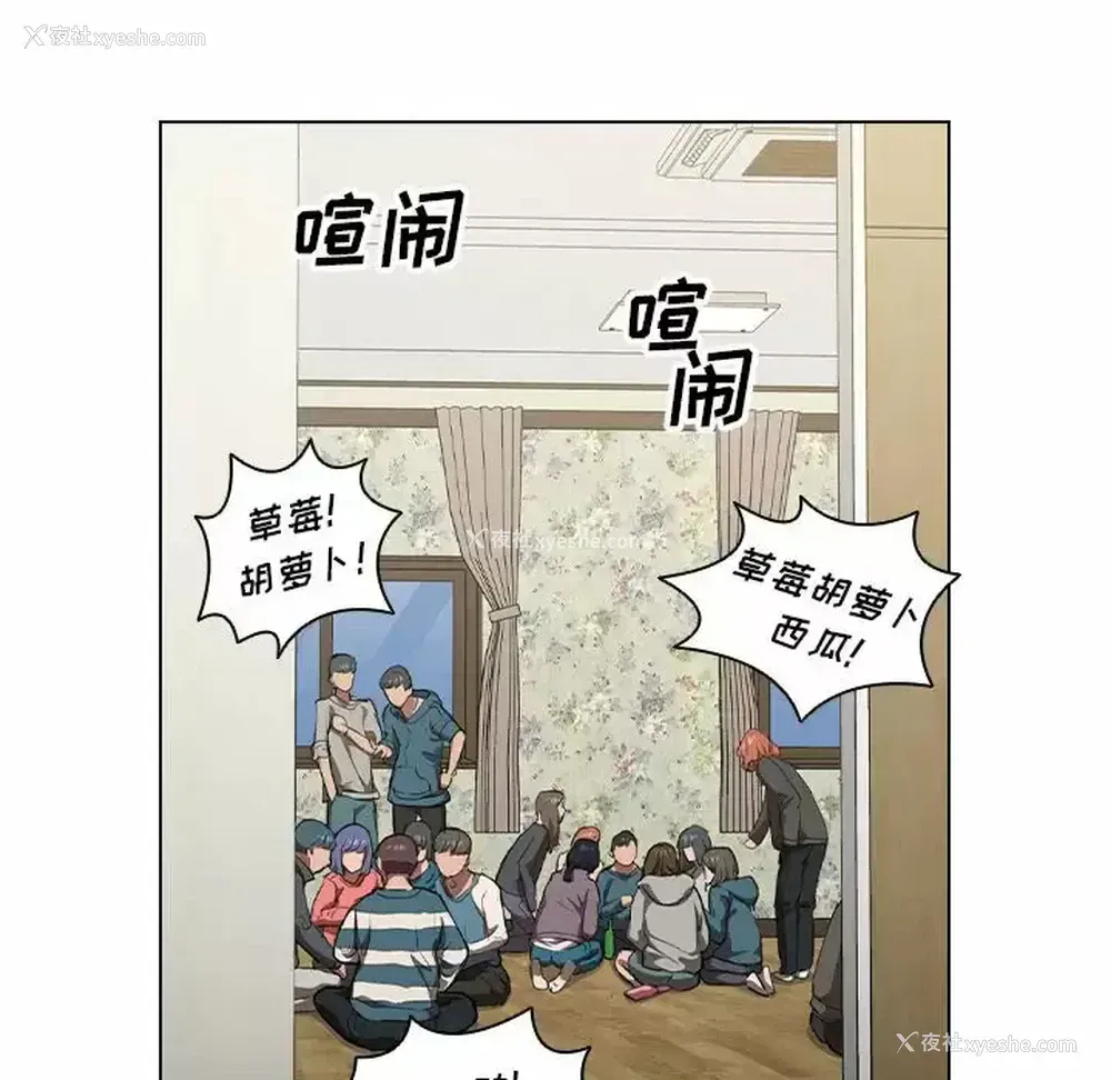 64P - 鲁蛇出头天