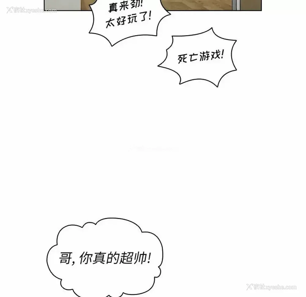 65P - 鲁蛇出头天
