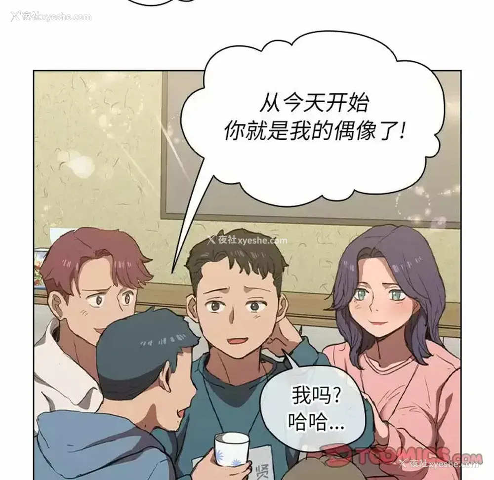 66P - 鲁蛇出头天
