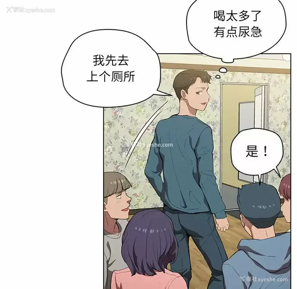 68P - 鲁蛇出头天