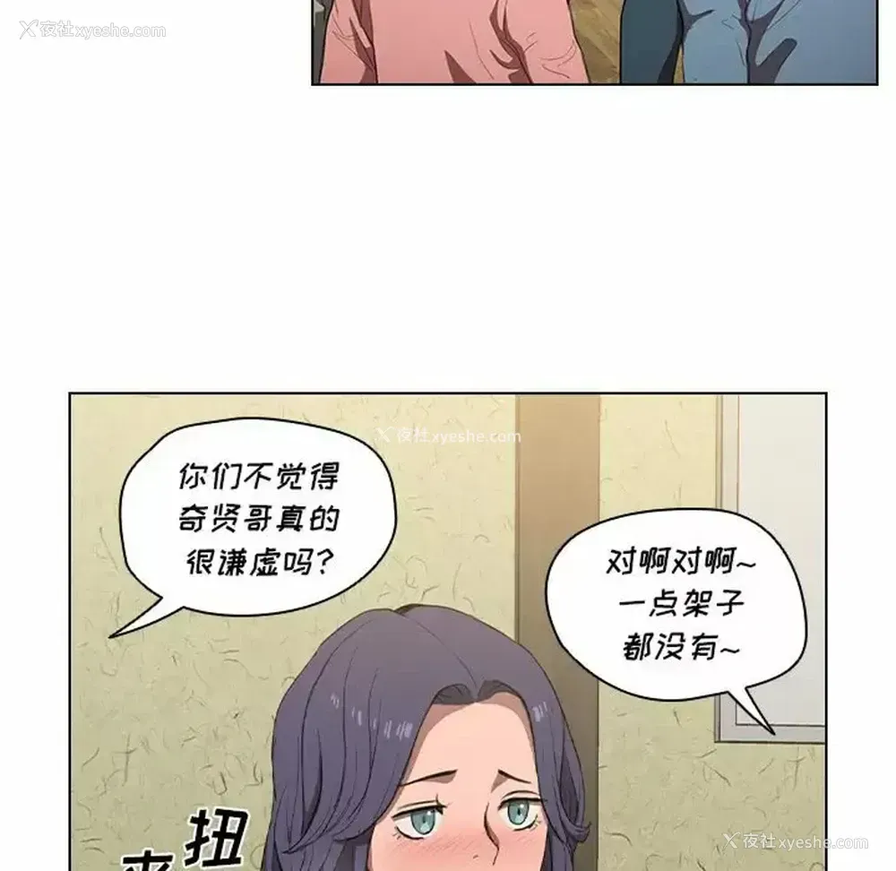 69P - 鲁蛇出头天