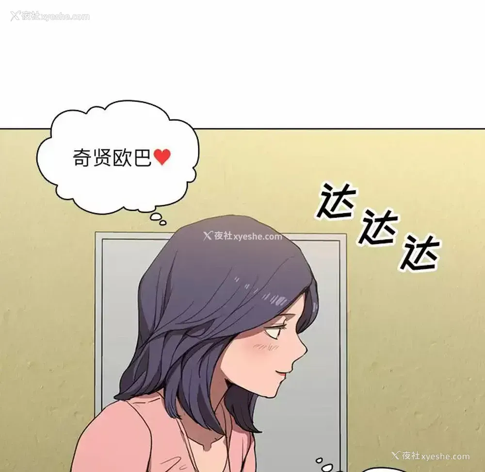 72P - 鲁蛇出头天
