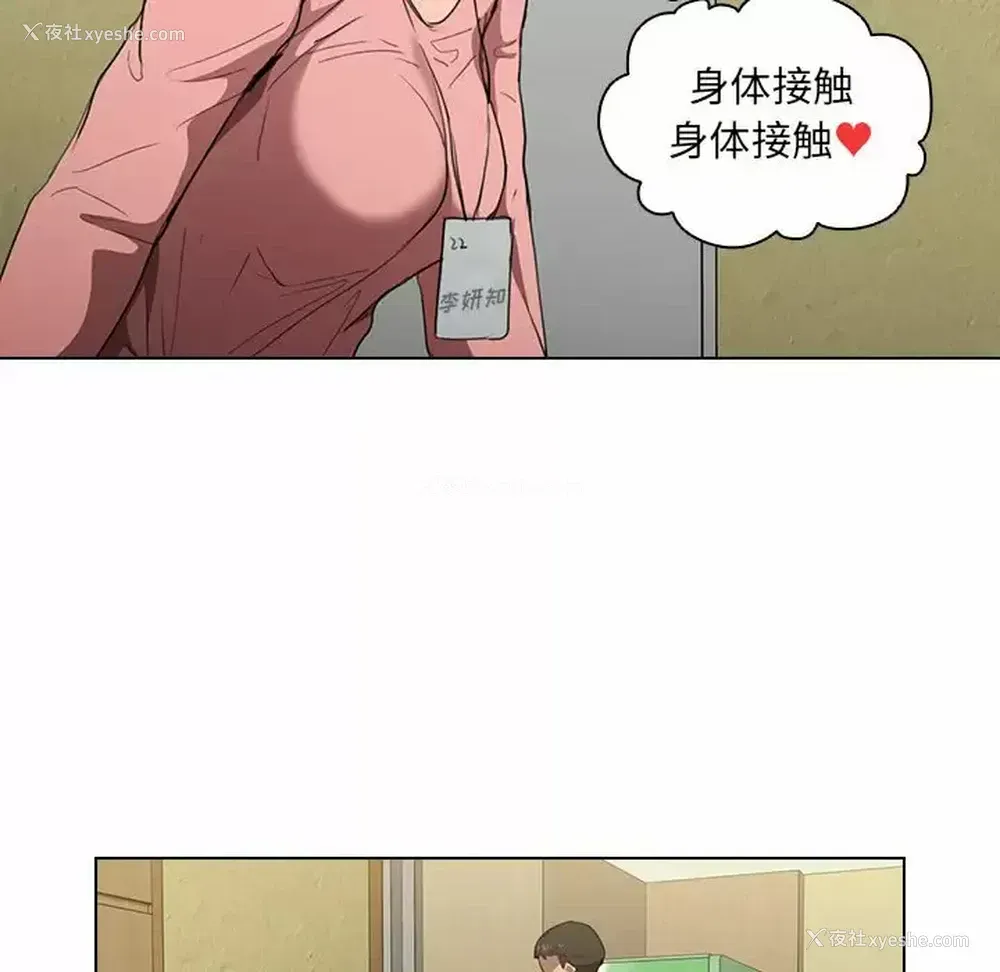 73P - 鲁蛇出头天