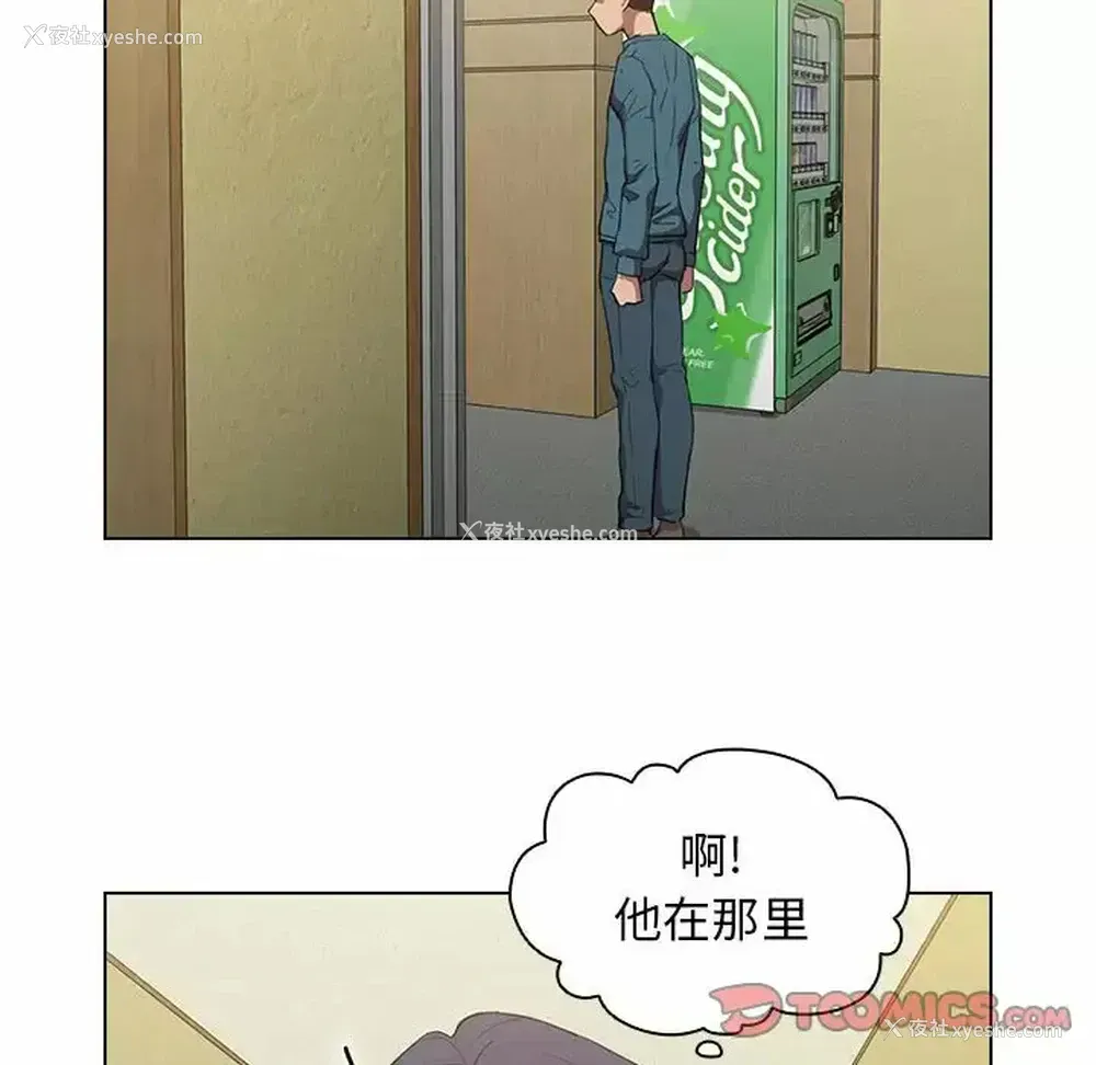 74P - 鲁蛇出头天