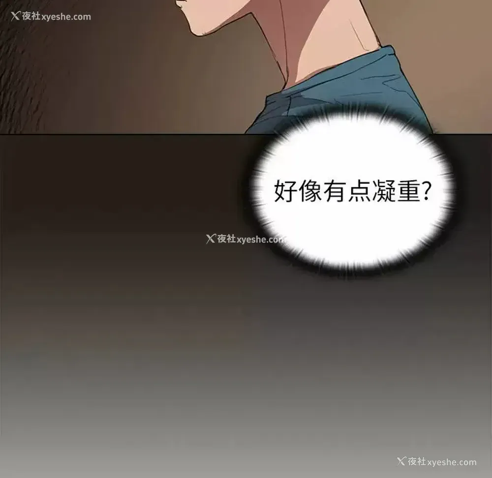 79P - 鲁蛇出头天