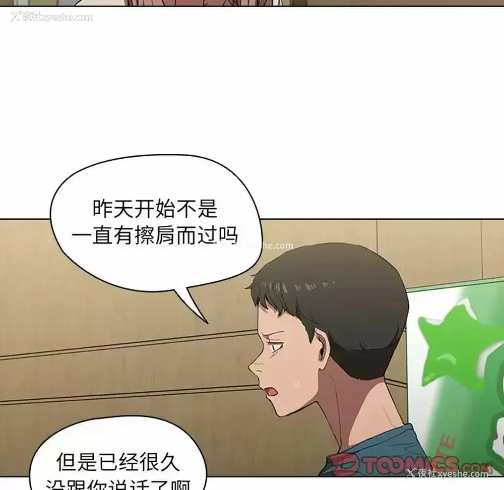 82P - 鲁蛇出头天