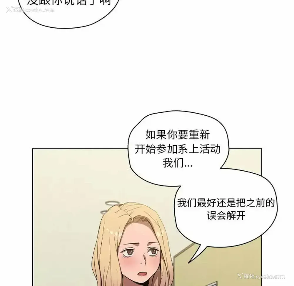 83P - 鲁蛇出头天