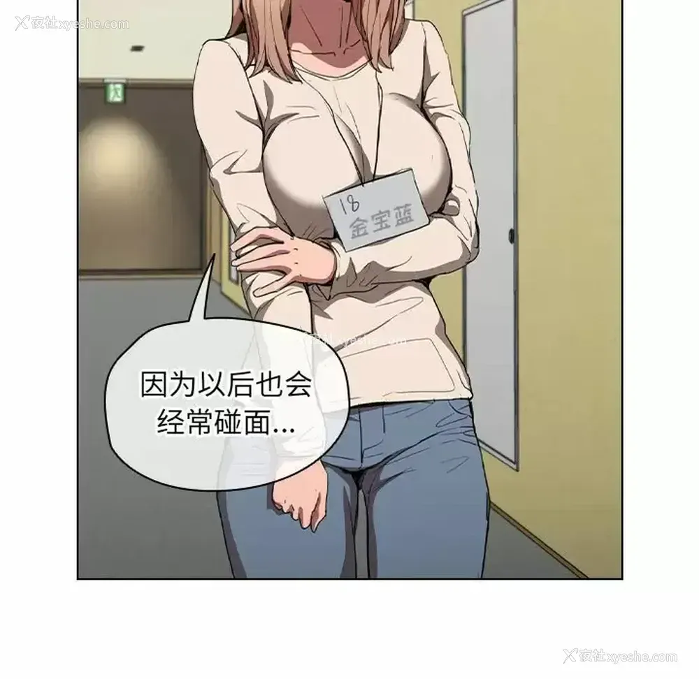 84P - 鲁蛇出头天