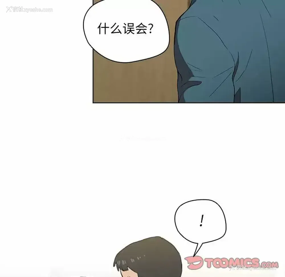 86P - 鲁蛇出头天