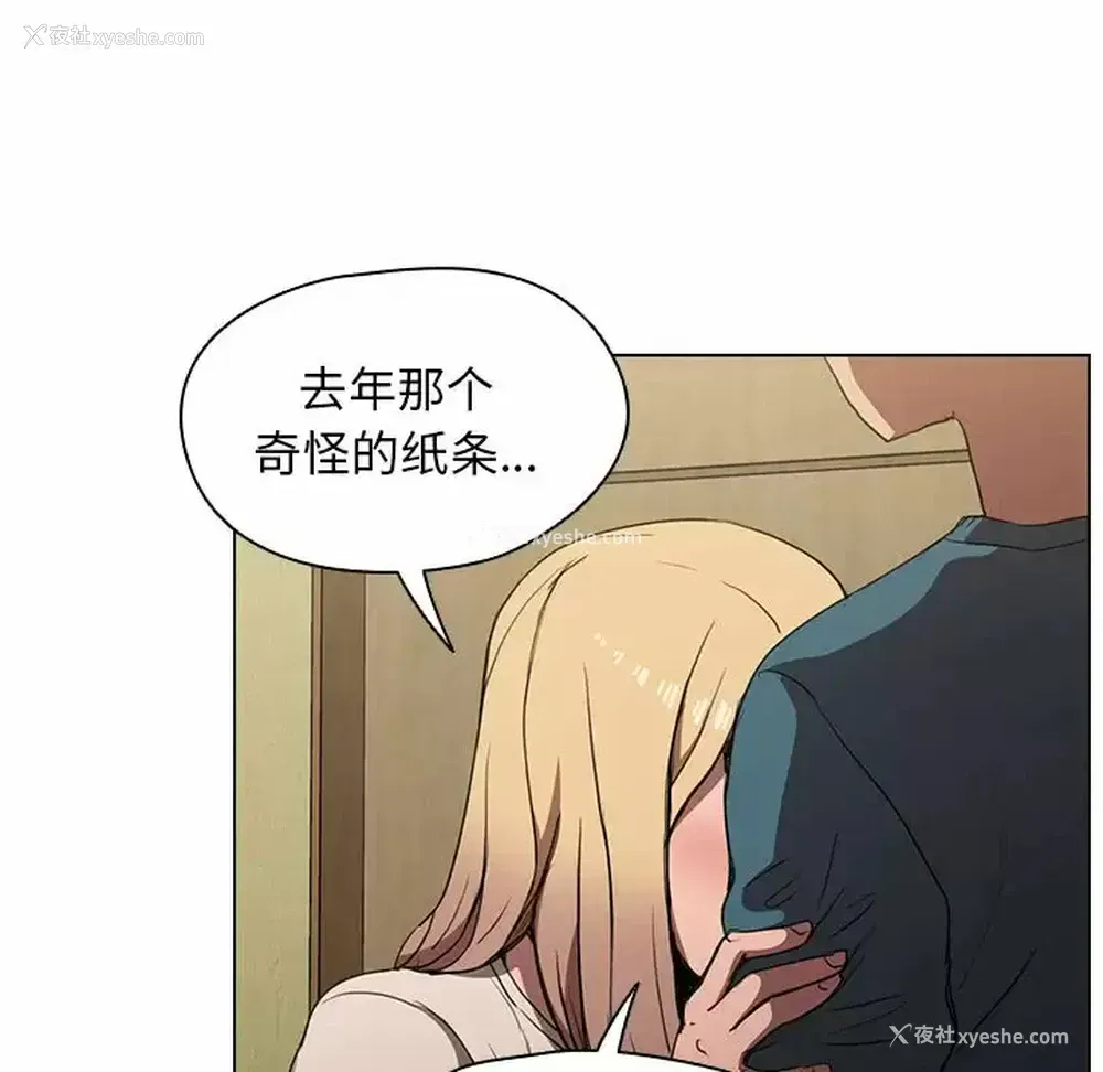 89P - 鲁蛇出头天