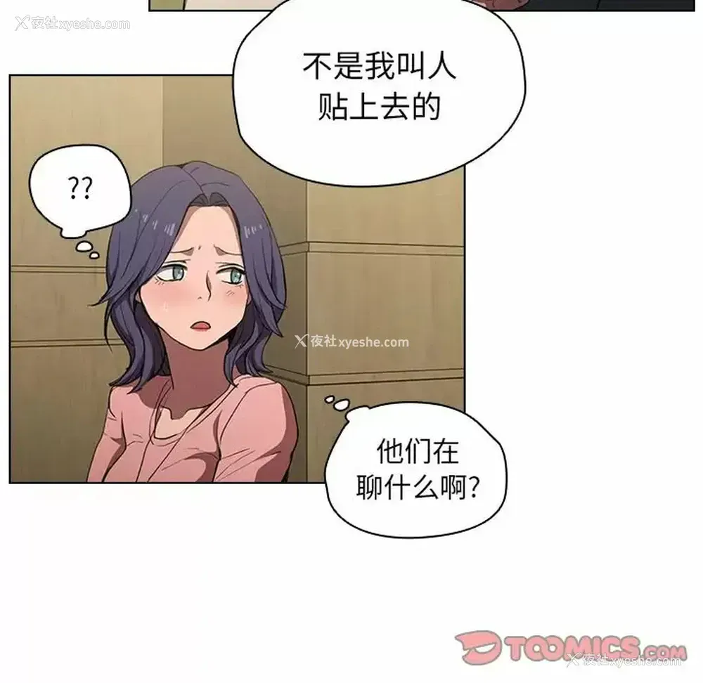 90P - 鲁蛇出头天