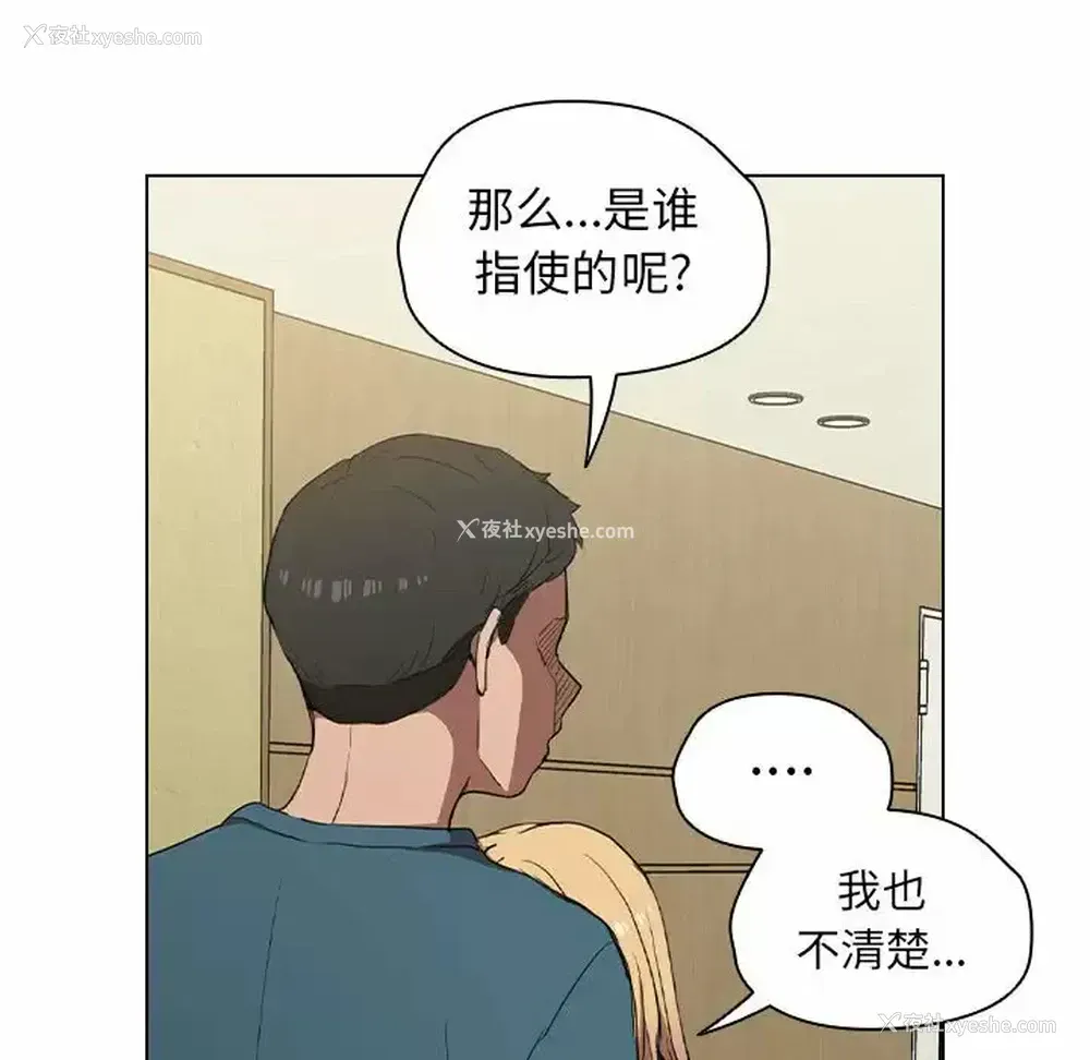 91P - 鲁蛇出头天