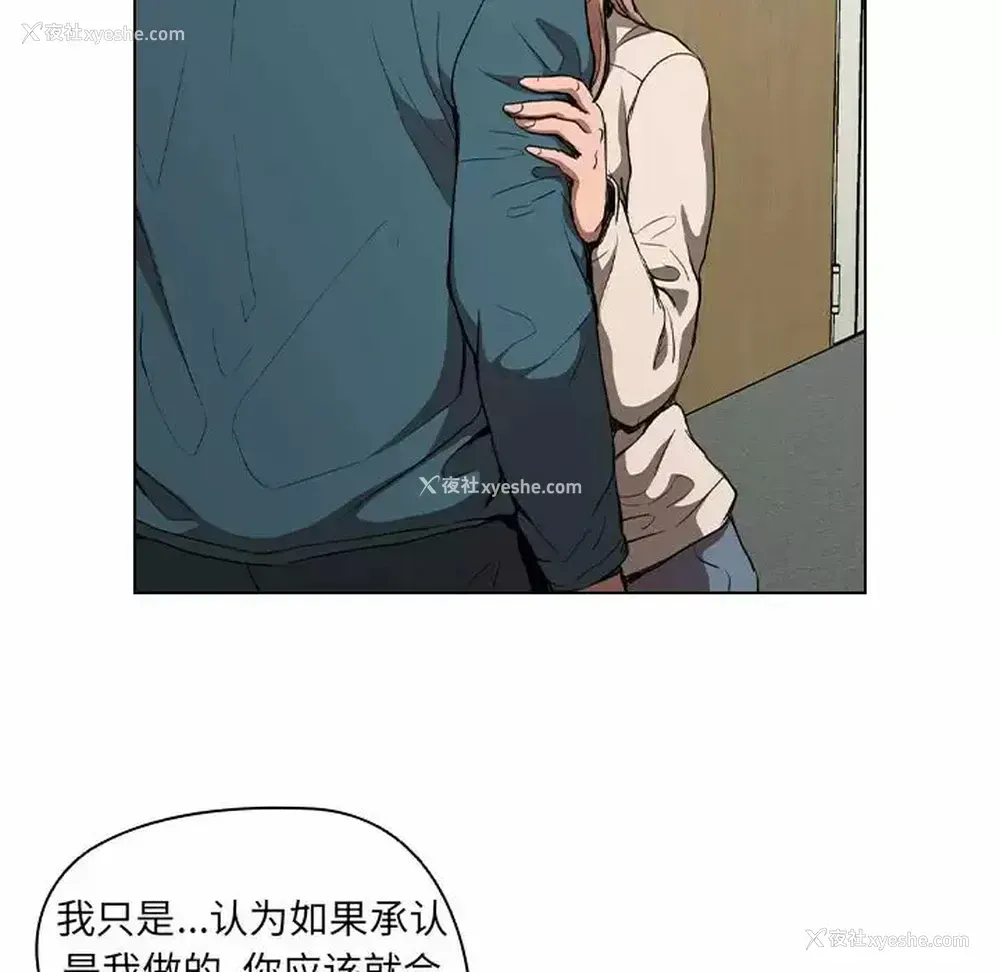 92P - 鲁蛇出头天