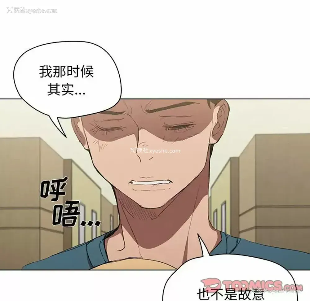 94P - 鲁蛇出头天