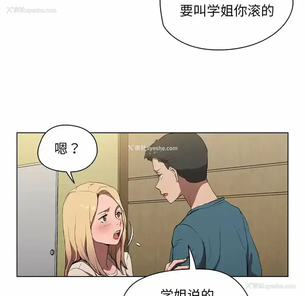 95P - 鲁蛇出头天
