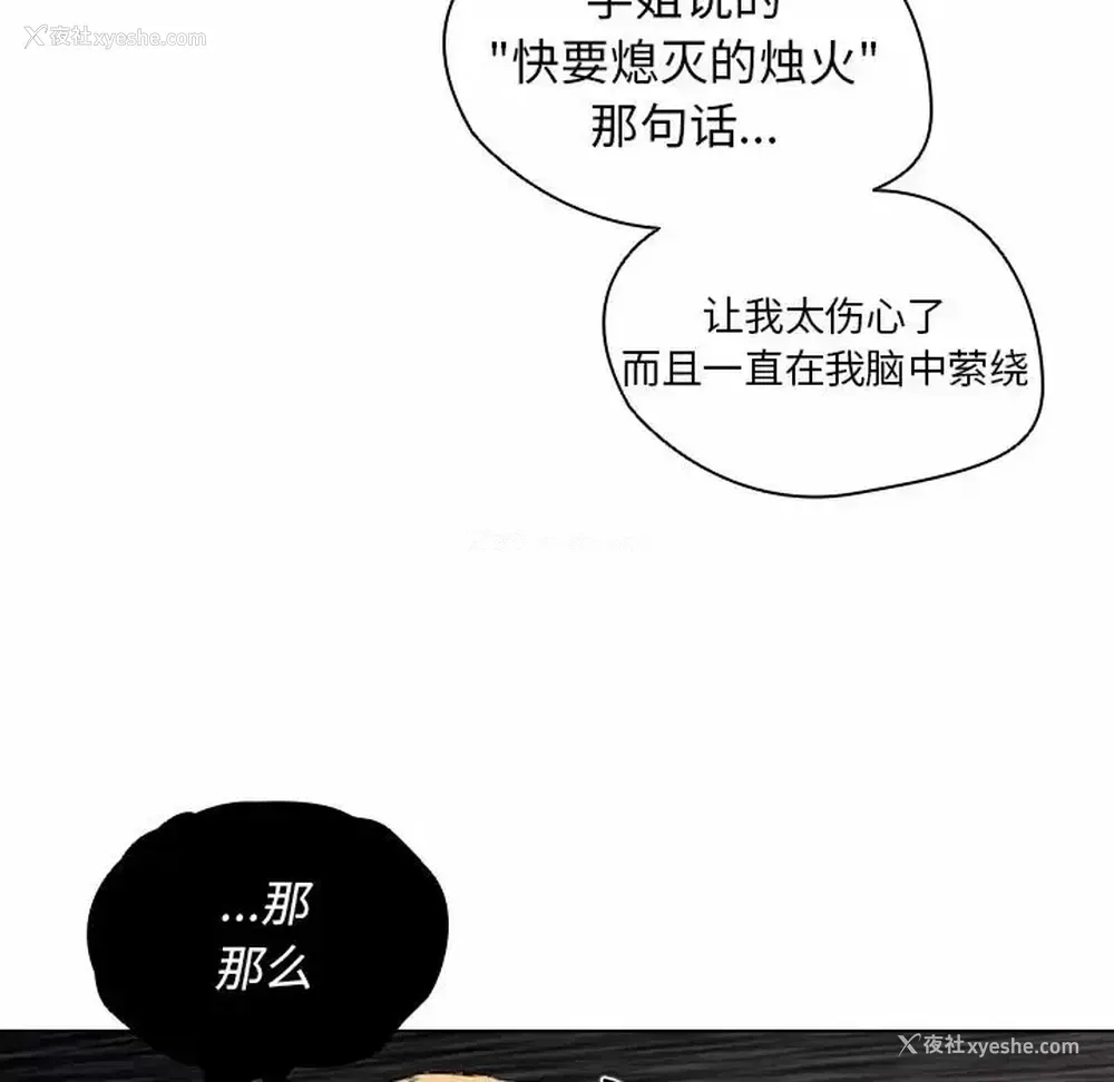 96P - 鲁蛇出头天