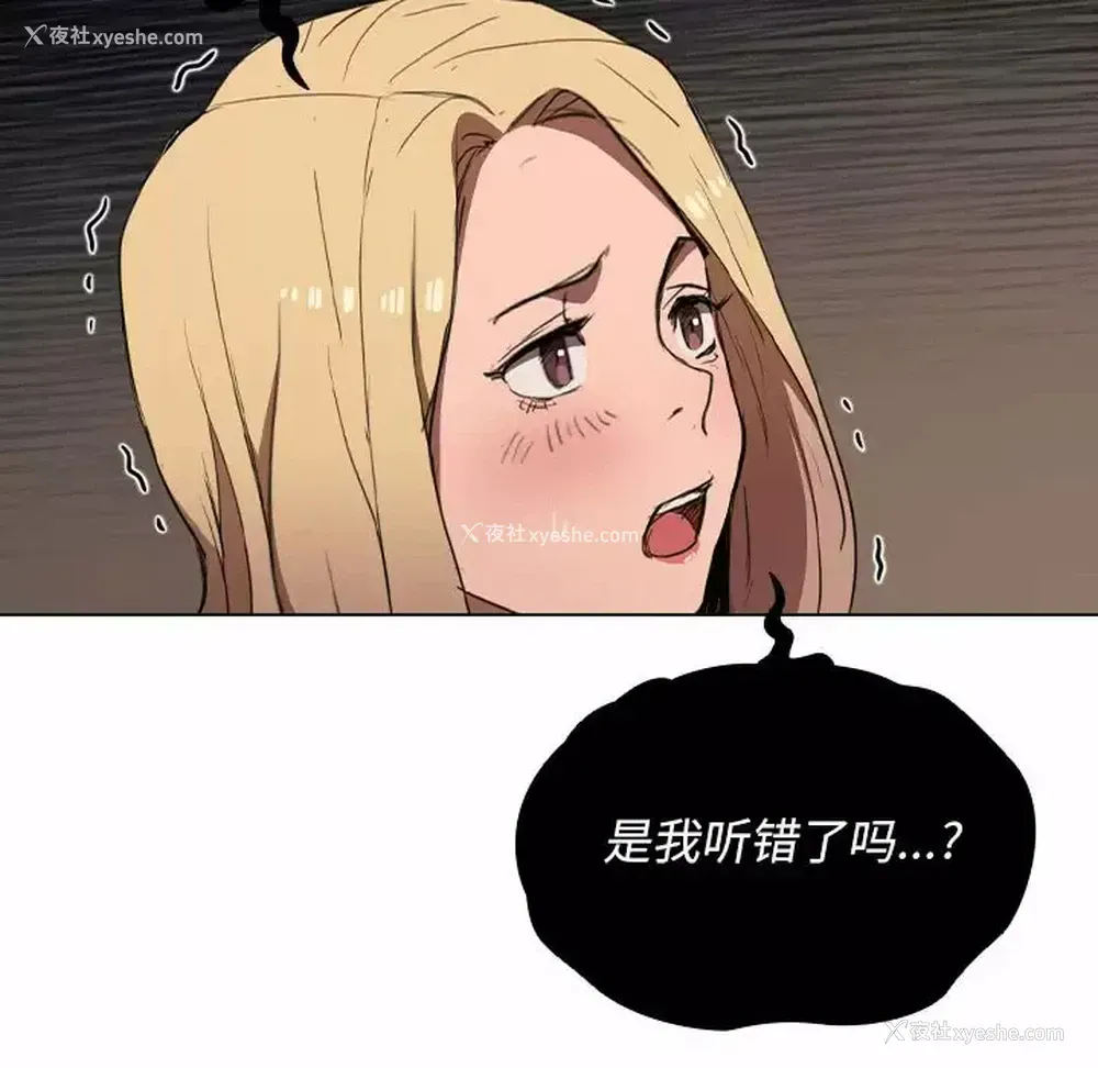 97P - 鲁蛇出头天