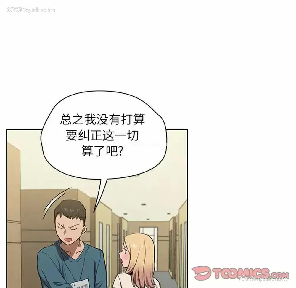 98P - 鲁蛇出头天