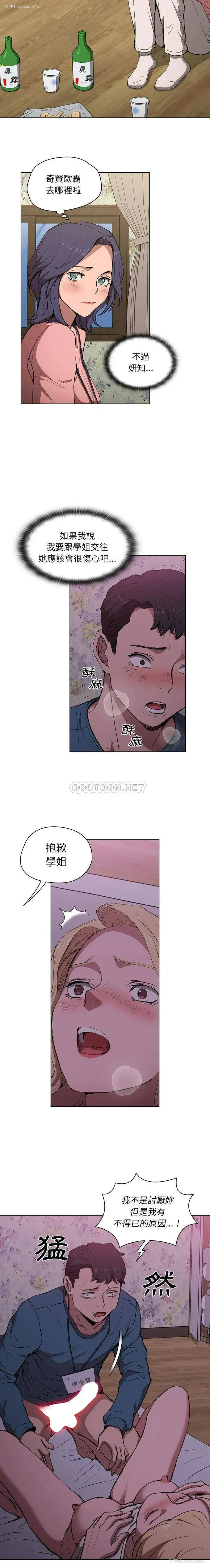 13P - 鲁蛇出头天