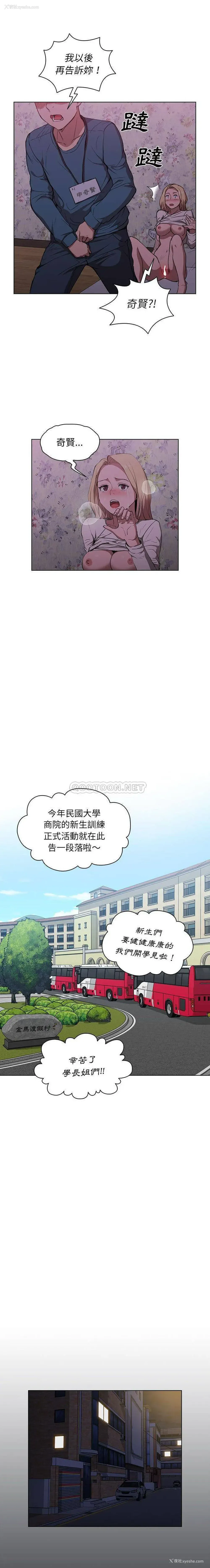 14P - 鲁蛇出头天