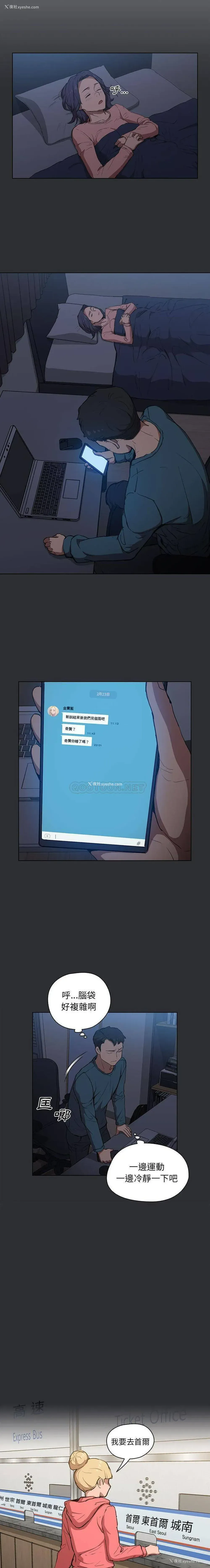 15P - 鲁蛇出头天