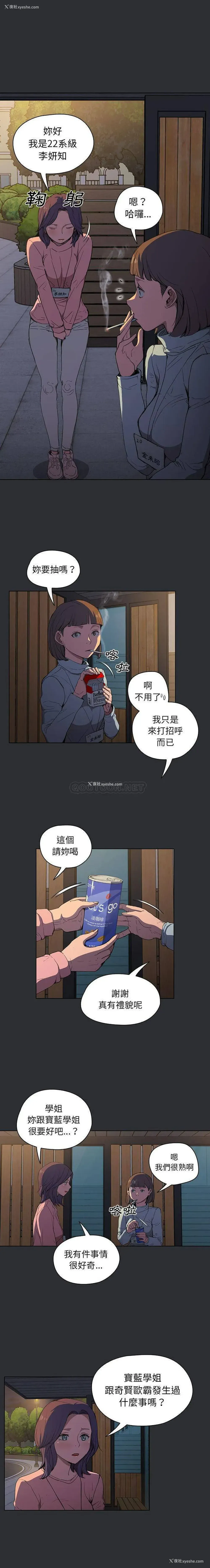 5P - 鲁蛇出头天