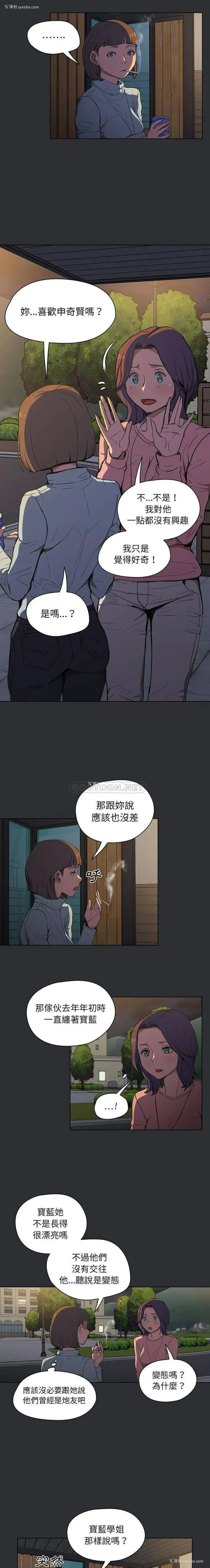 6P - 鲁蛇出头天
