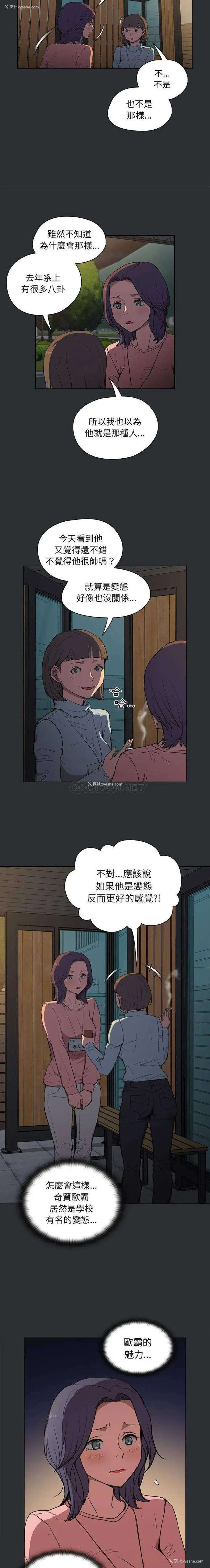 7P - 鲁蛇出头天
