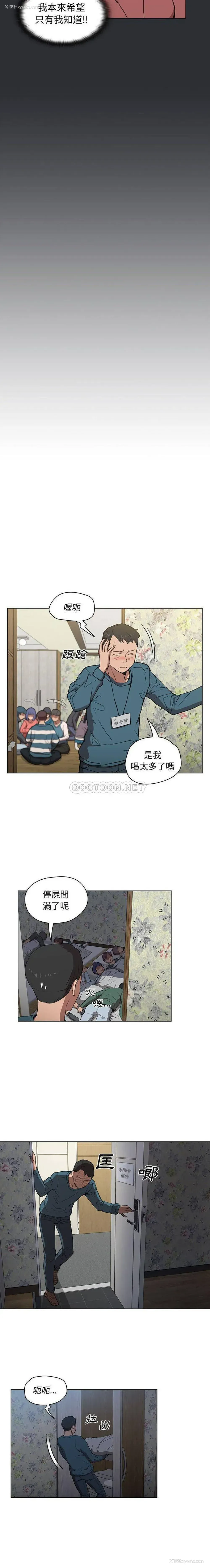 8P - 鲁蛇出头天