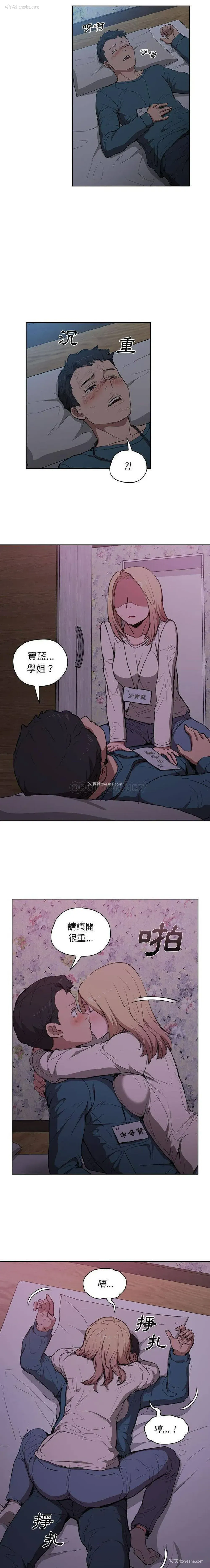 9P - 鲁蛇出头天