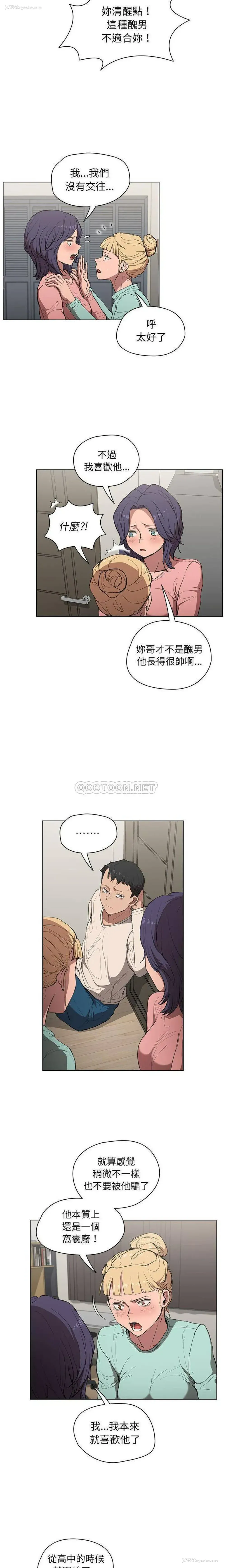 10P - 鲁蛇出头天