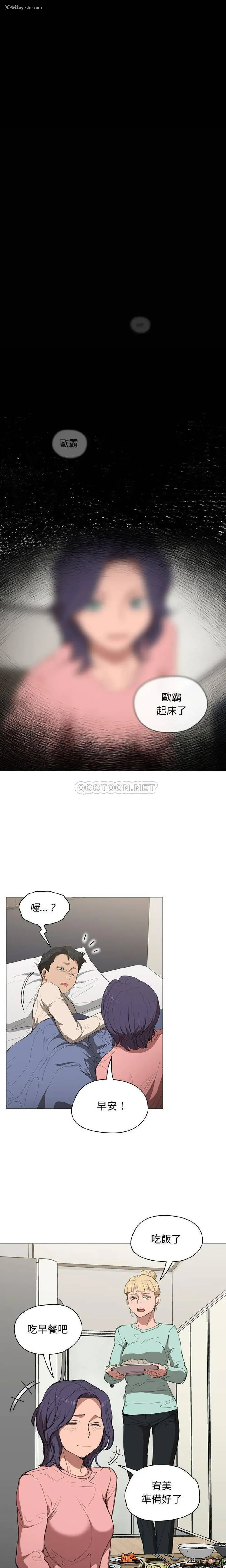 13P - 鲁蛇出头天