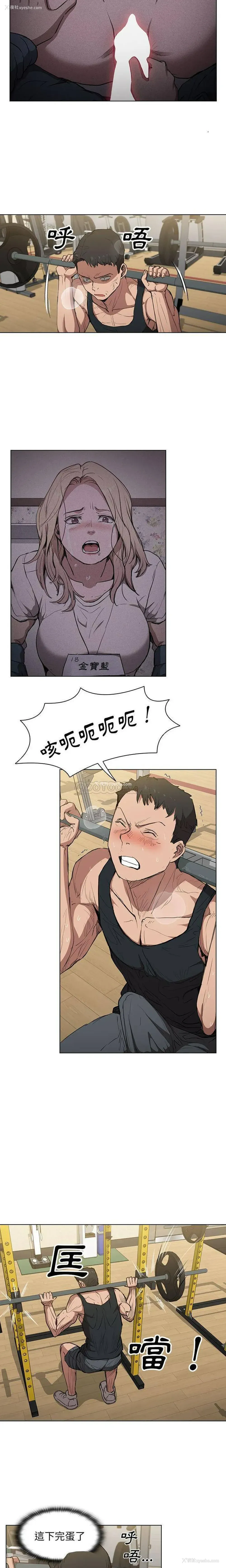 2P - 鲁蛇出头天