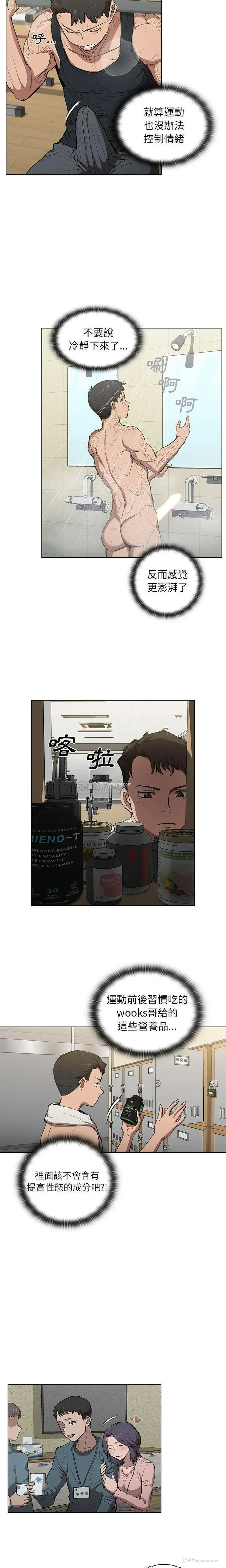 3P - 鲁蛇出头天