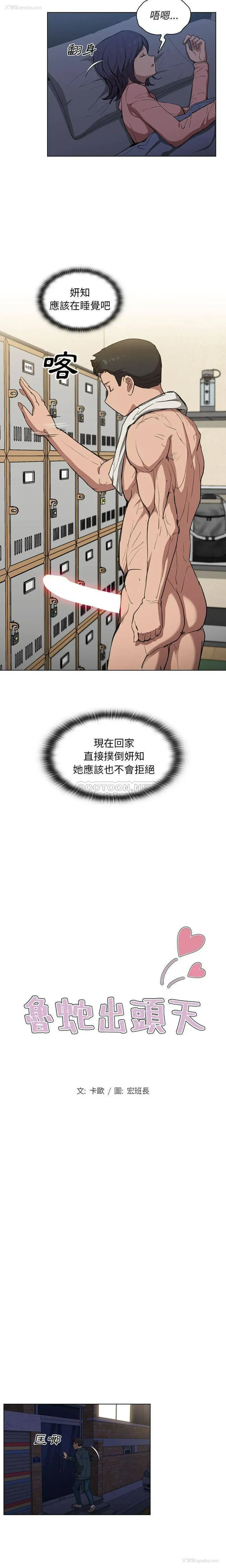 4P - 鲁蛇出头天