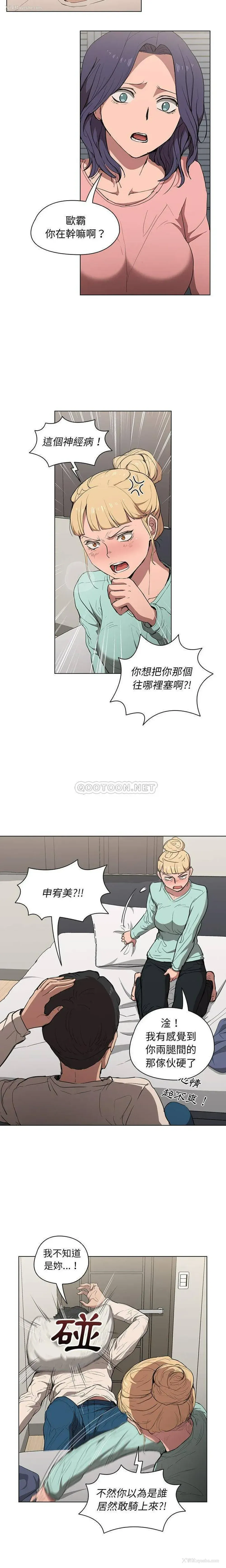 8P - 鲁蛇出头天